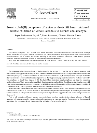 Novel cobalt(Ⅱ)complexes of amino acids-Schiff bases catalyzed aerobic oxidation of various alcohols