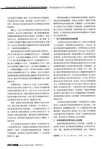 軍用紡織品的未來發(fā)展方向