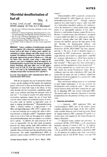 Microbial desulfurization of fuel oil