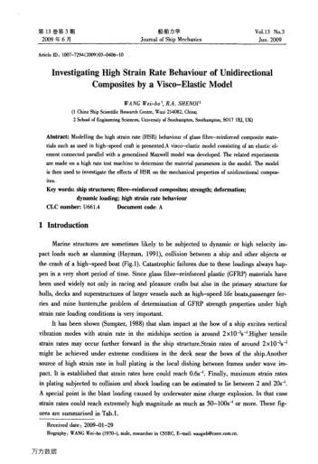 單向復合材料高應變率下材料特性的研究