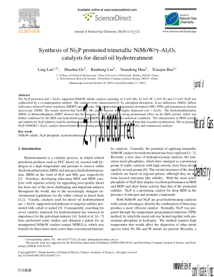 Synthesis of Ni2P promoted trimetallic NiMoW/γ-Al2O3 catalysts for diesel oil hydrotreatment