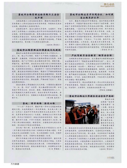 嚴(yán)抓駕駛員安全教育繃緊安全弦