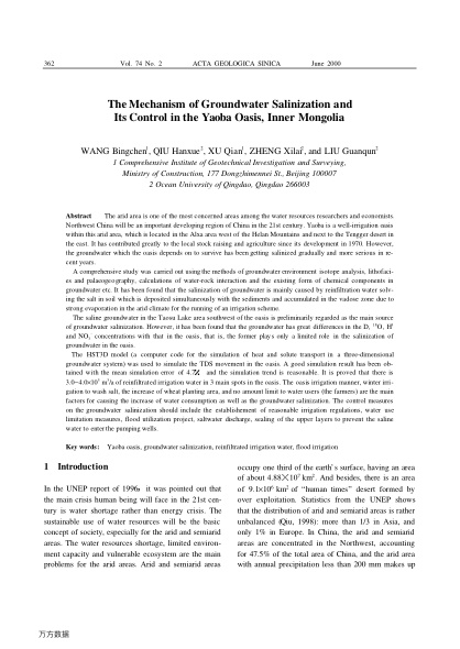 The Mechanism of Groundwater Salinization and Its Control in the Yaoba Oasis, Inner Mongolia