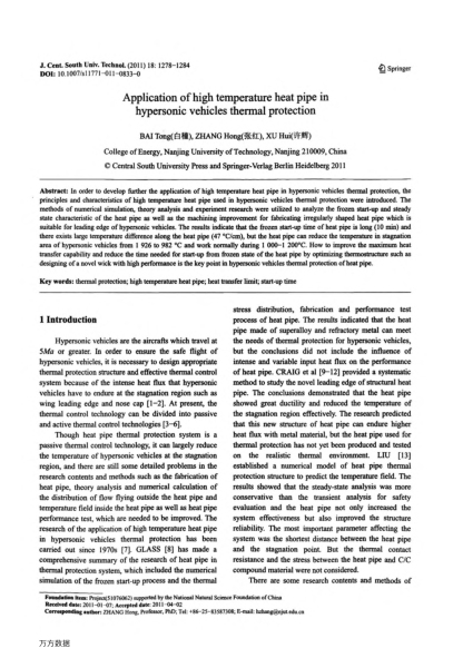 Application of high temperature heat pipe in hypersonic vehicles thermal protection