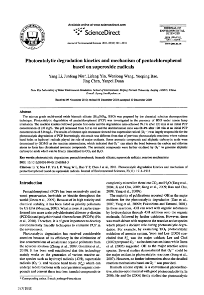 Photocatalytic degradation kinetics and mechanism of pentachlorophenol based on superoxide radicals