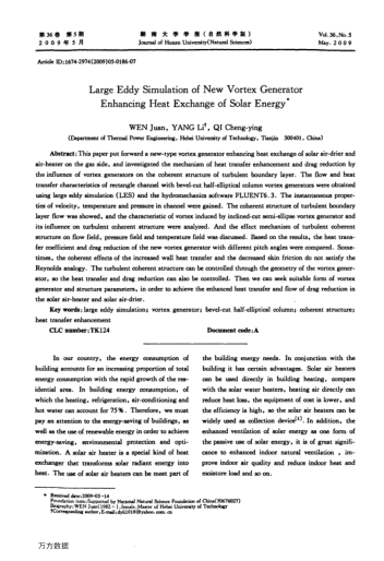 Large Eddy Simulation of New Vortex Generator Enhancing Heat Exchange of Solar Energy