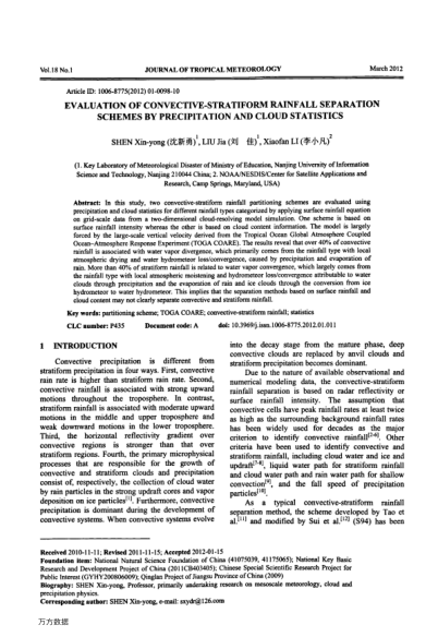 EVALUATION OF CONVECTIVE-STRATIFORM RAINFALL SEPARATION SCHEMES BY PRECIPITATION AND CLOUD STATISTIC