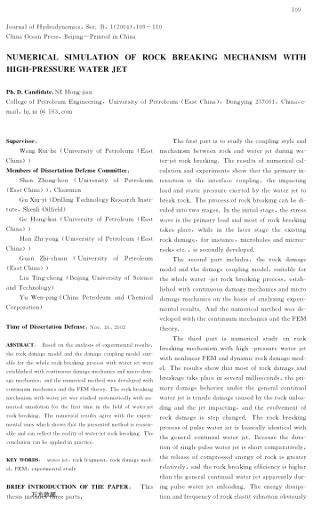 NUMERICAL SIMULATION OF ROCK BREAKING MECHANISM WITH HIGH-PRESSURE WATER JET