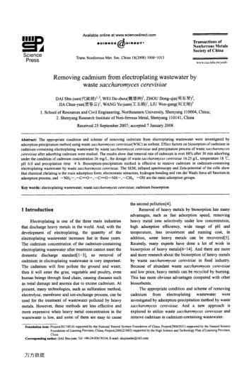 Removing cadmium from electroplating wastewater by waste saccharomyces cerevisiae