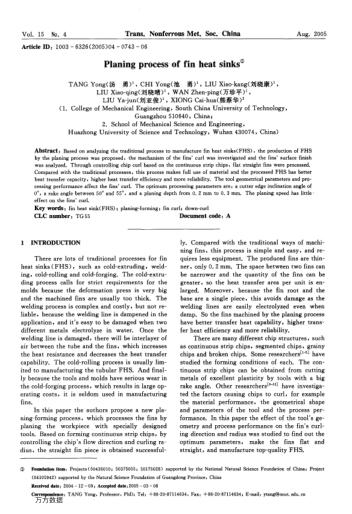 Planing process of fin heat sinks