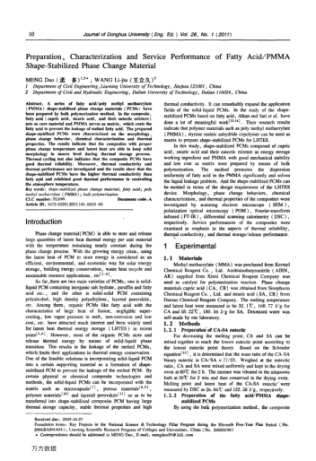 Preparation, Characterization and Service Performance of Fatty Acid/PMMA Shape-Stabilized Phase Chan