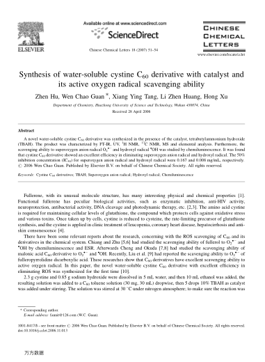 Synthesis of water-soluble cystine C60 derivative with catalyst and its active oxygen radical scaven