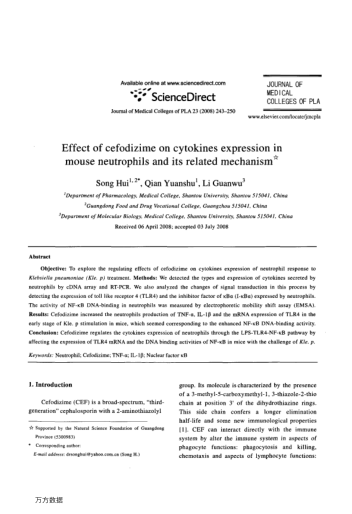 Effect of cefodizime on cytokines expression in mouse neutrophils and its related mechanism
