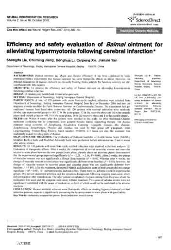 Efficiency and safety evaluation of Baimaiointment for alleviating hypermyotonia following cerebral 