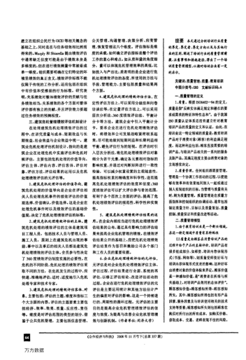 淺談教育培訓質(zhì)量管理