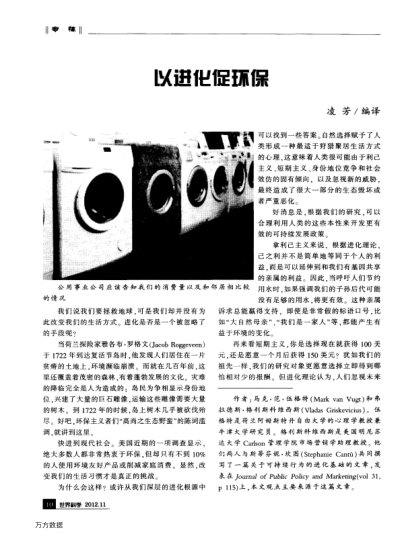 以進化促環(huán)保