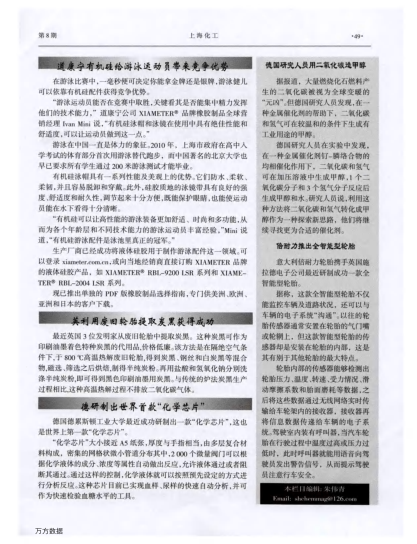 德國(guó)研究人員用二氧化碳造甲醇