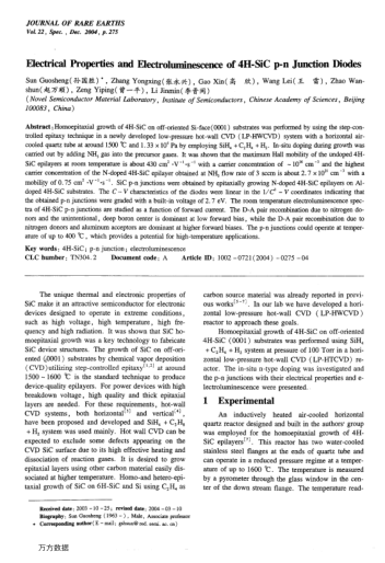 Electrical Properties and Electroluminescence of 4H-SiC p-n Junction Diodes