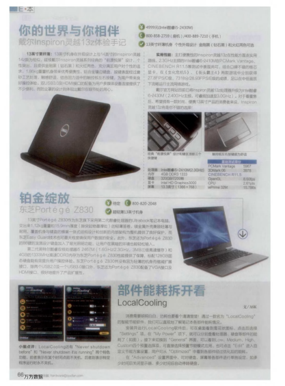 部件能耗拆開(kāi)看LocalCooling