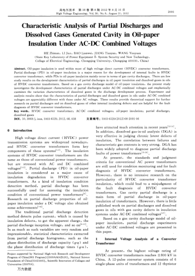 Characteristic Analysis of Partial Discharges and Dissolved Gases Generated Cavityin Oil-paper Insul