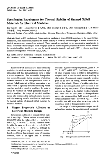 Specification Requirement for Thermal Stability of Sintered NdFeB Materials for Electrical Machines