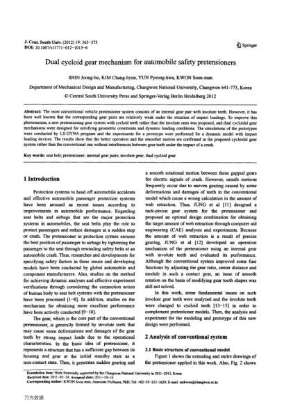 Dual cycloid gear mechanism for automobile safety pretensioners
