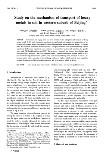 Study on the mechanism of transport of heavy metals in soil in western suburb of Beijing