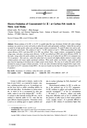 Electro-Oxidation of Concentrated Ce(Ⅲ) at Carbon Felt Anode in Nitric Acid Media