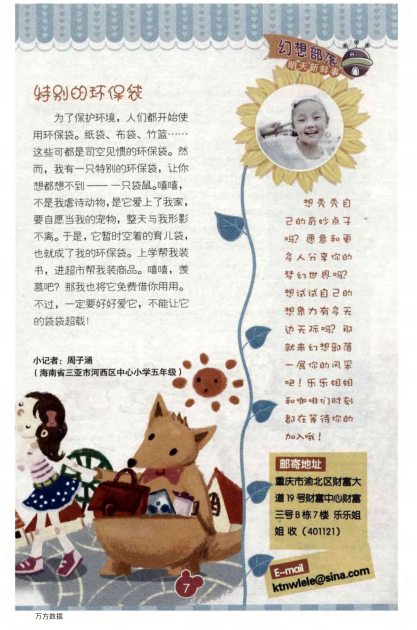 特別的環(huán)保袋