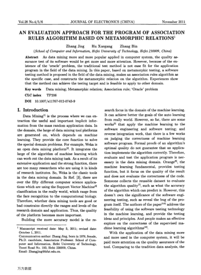 AN EVALUATION APPROACH FOR THE PROGRAM OF ASSOCIATION RULES ALGORITHM BASED ON METAMORPHIC RELATIONS