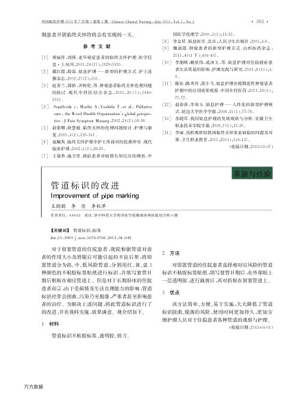 管道標(biāo)識的改進(jìn)