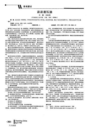 談?wù)勔簤河? uk-cover>
<i class=