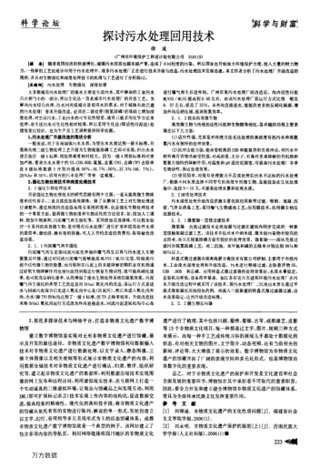 探討污水處理回用技術(shù)