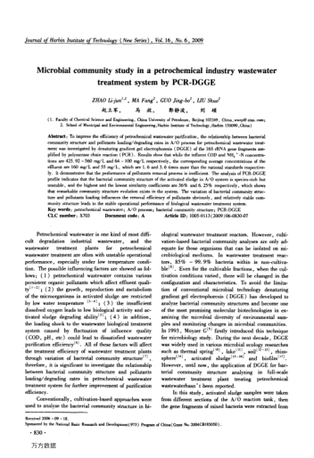 Microbial community study in a petrochemical industry wastewater treatment system by PCR-DGGE