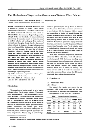 The Mechanism of Negative-ion Generation of Natural Fiber Fabrics