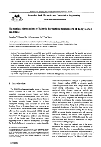 Numerical simulations of kinetic formation mechanism of Tangjiashan landslide