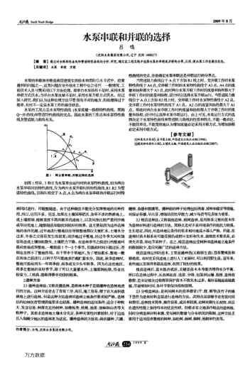 水泵串聯(lián)和并聯(lián)的選擇