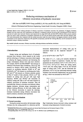 Reducing-resistance mechanism of vibratory excavation of hydraulic excavator