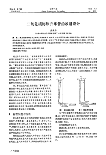 二氧化碳膨脹升華管的改進(jìn)設(shè)計