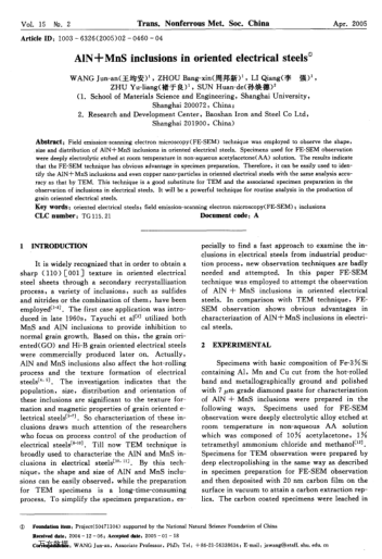 AlN+MnS inclusions in oriented electrical steels