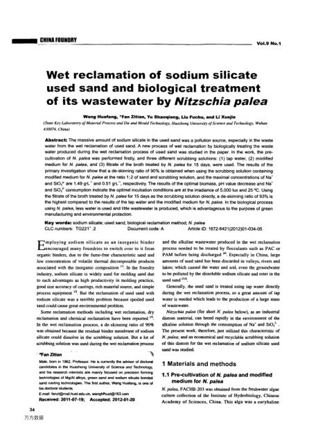Wet reclamation of sodium silicate used sand and biological treatment of its wastewater by Nitzschia