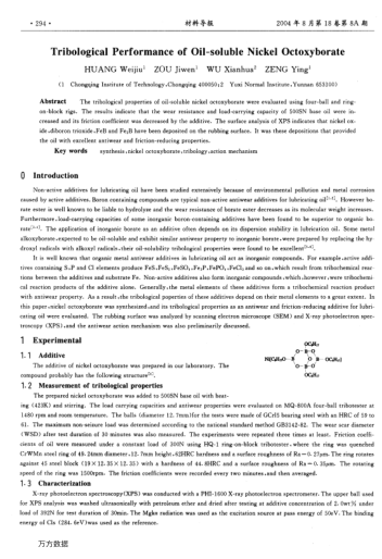 Tribological Performance of Oil-soluble Nickel Octoxyborate