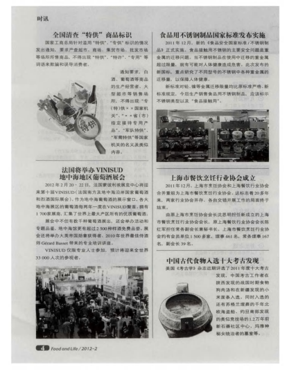 全國(guó)清查“特供”商品標(biāo)識(shí)