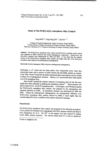 Study of The Pd-B/γ-Al2O3 Amorphous Alloy Catalyst