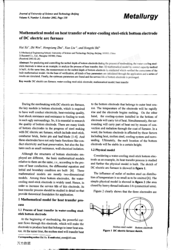 Mathematical model on heat transfer of water-cooling steel-stick bottom electrode of DC electric arc