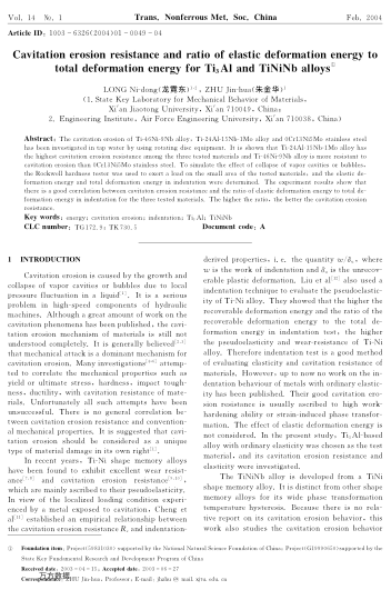 Cavitation erosion resistance and ratio of elastic deformation energy to total deformation energy fo