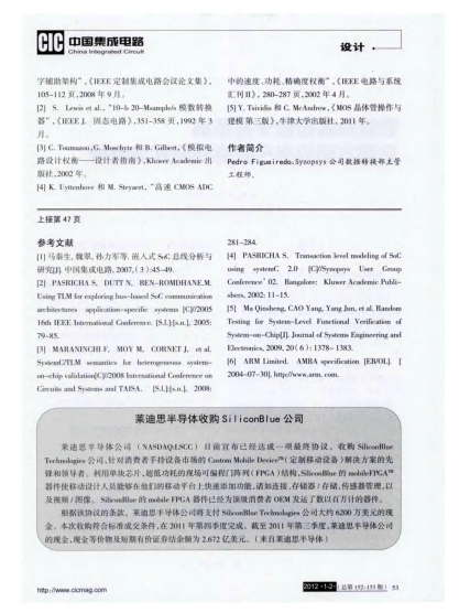 萊迪思半導(dǎo)體收購(gòu)SiliconBlue公司