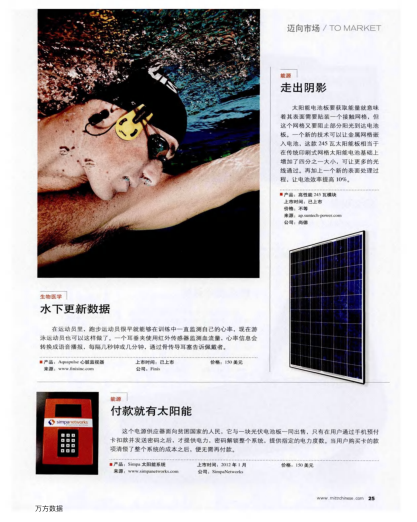 水下更新數(shù)據(jù)