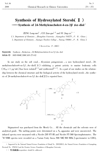 Synthesis of Hydroxylated Sterols(Ⅱ)--Synthesis of 24-Methylenecholest-4-en-3β,6α-diol