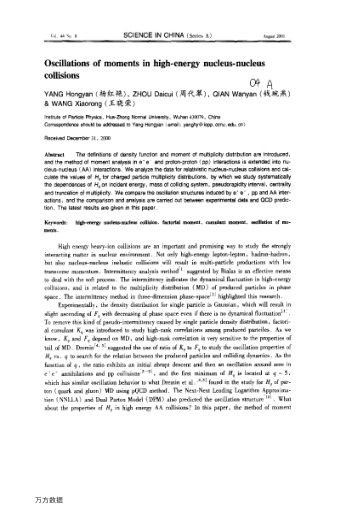 Oscillations of moments in high-energy nucleus-nucleus collisions